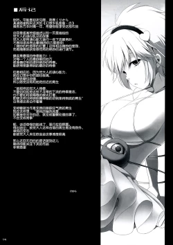 Page 13 of Gensoukyou Chichi Zukan - Ko