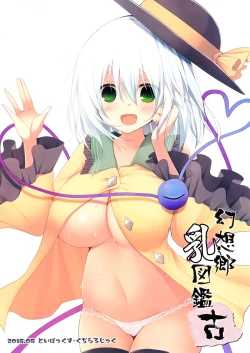 Page 26 of Gensoukyou Chichi Zukan - Ko