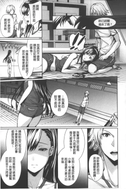 Page 110 of Henai Heroism |  偏愛英雄主義