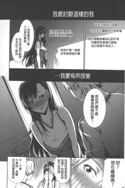 Page 111 of Henai Heroism |  偏愛英雄主義