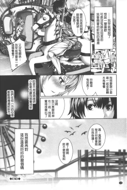 Page 139 of Henai Heroism |  偏愛英雄主義