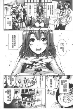 Page 141 of Henai Heroism |  偏愛英雄主義