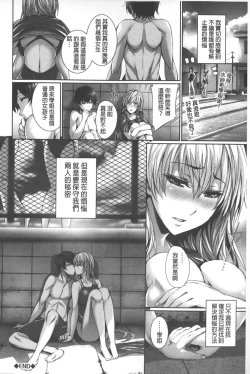 Page 25 of Henai Heroism |  偏愛英雄主義