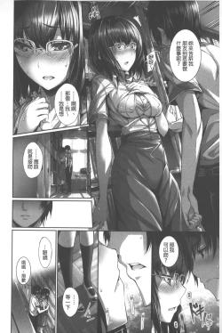 Page 33 of Henai Heroism |  偏愛英雄主義