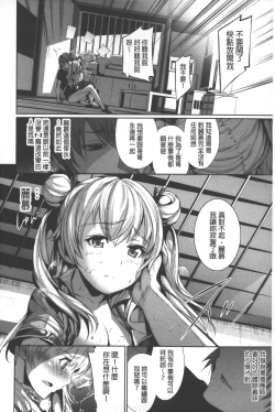 Page 53 of Henai Heroism |  偏愛英雄主義