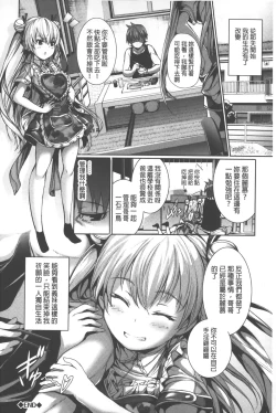 Page 63 of Henai Heroism |  偏愛英雄主義