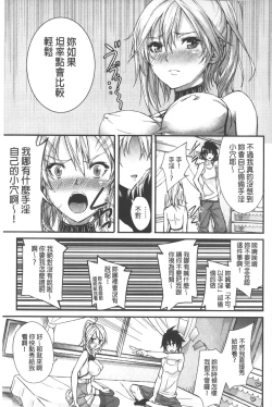 Page 68 of Henai Heroism |  偏愛英雄主義