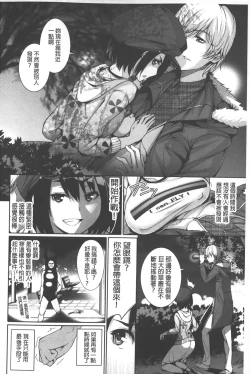 Page 87 of Henai Heroism |  偏愛英雄主義