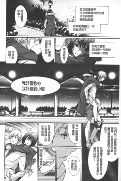 Page 89 of Henai Heroism |  偏愛英雄主義