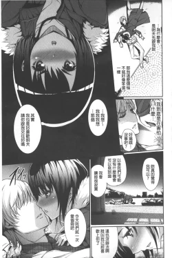 Page 90 of Henai Heroism |  偏愛英雄主義