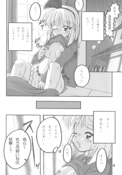 Page 10 of 幽々子乱乱