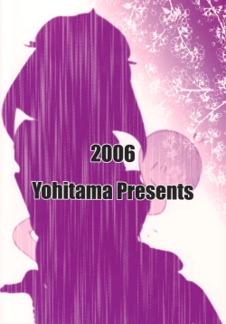 Page 2 of 幽々子乱乱