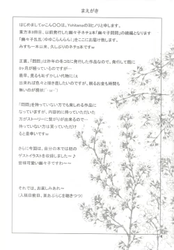 Page 4 of 幽々子乱乱