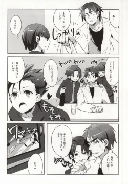 Page 3 of Akuma No Omocha!