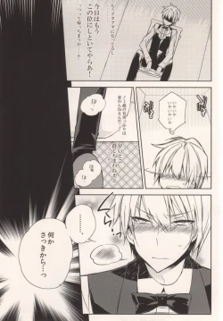 Page 12 of Osuki ni Shiyagare!!!