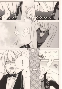 Page 14 of Osuki ni Shiyagare!!!