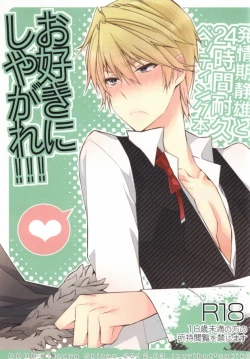 Page 1 of Osuki ni Shiyagare!!!