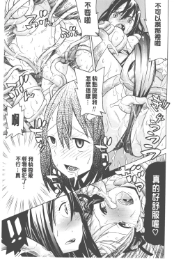 Page 100 of Bijo to Injuu| 美女與淫獸