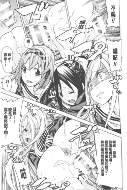 Page 120 of Bijo to Injuu| 美女與淫獸