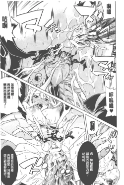 Page 140 of Bijo to Injuu| 美女與淫獸