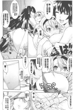 Page 147 of Bijo to Injuu| 美女與淫獸