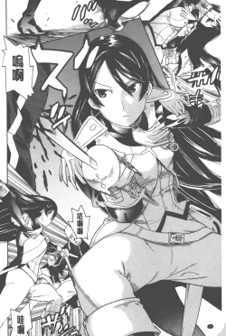 Page 165 of Bijo to Injuu| 美女與淫獸