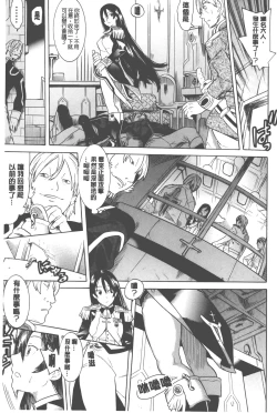 Page 166 of Bijo to Injuu| 美女與淫獸