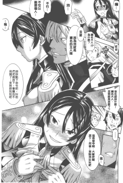 Page 170 of Bijo to Injuu| 美女與淫獸