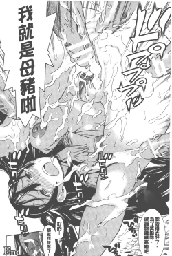 Page 181 of Bijo to Injuu| 美女與淫獸