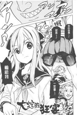 Page 20 of Bijo to Injuu| 美女與淫獸