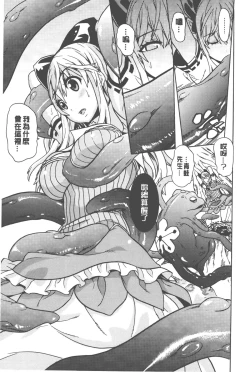 Page 42 of Bijo to Injuu| 美女與淫獸