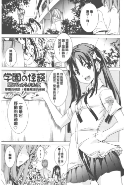 Page 4 of Bijo to Injuu| 美女與淫獸