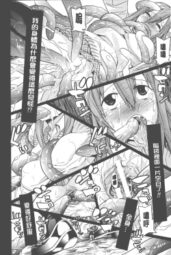 Page 73 of Bijo to Injuu| 美女與淫獸