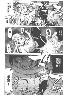 Page 85 of Bijo to Injuu| 美女與淫獸