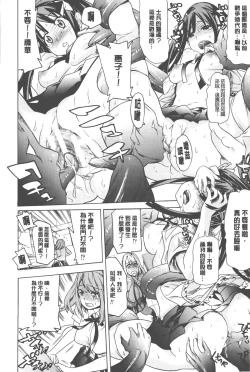 Page 9 of Bijo to Injuu| 美女與淫獸