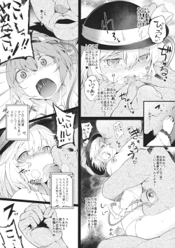 Page 3 of Reitaisai 12 Kaijou Genteibon