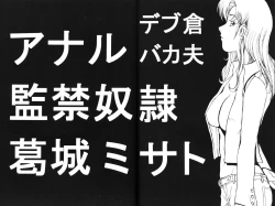 Page 16 of KAD ANAL DE EVANGELION