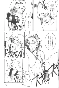 Page 24 of KAD ANAL DE EVANGELION