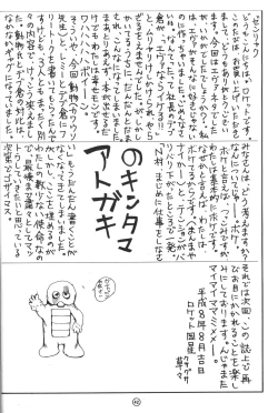 Page 39 of KAD ANAL DE EVANGELION