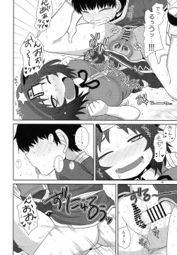 Page 15 of Suru dake Banbangai.