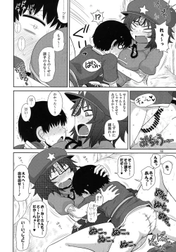 Page 17 of Suru dake Banbangai.