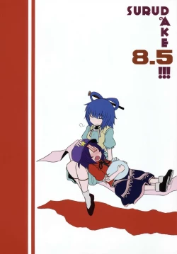 Page 22 of Suru dake Banbangai.