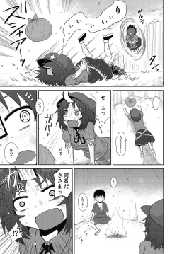 Page 4 of Suru dake Banbangai.