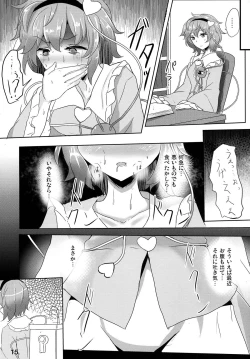 Page 14 of Satori Suikan