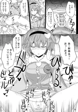 Page 5 of Satori Suikan