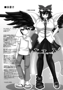 Page 20 of Jigokugarasu no Nayamigoto