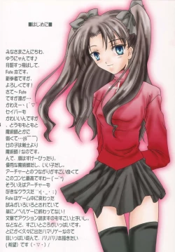 Page 3 of Gekkou no Shita de Odore!