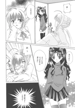 Page 7 of Gekkou no Shita de Odore!