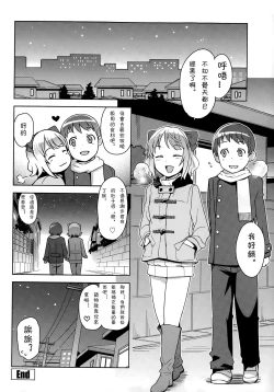 Page 40 of Watashi ga Suki na Aitsu no xxx | Having XXX with the one I love Ch. 1-2