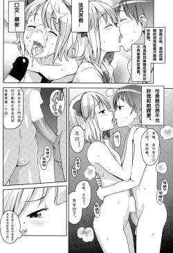 Page 8 of Watashi ga Suki na Aitsu no xxx | Having XXX with the one I love Ch. 1-2